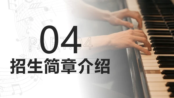 黑色复古实景钢琴兴趣班PPT模板