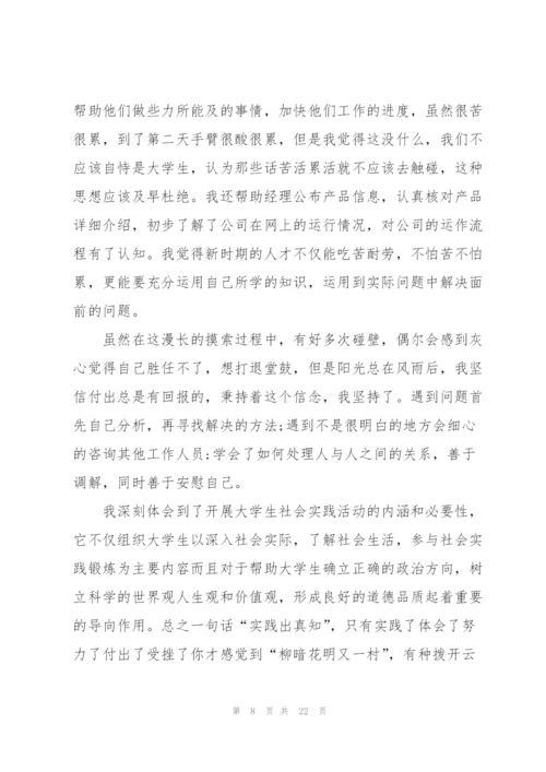 寒假社会实践情况个人报告.docx