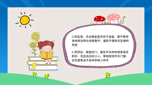 开学第一课法制教育通用PPT模板