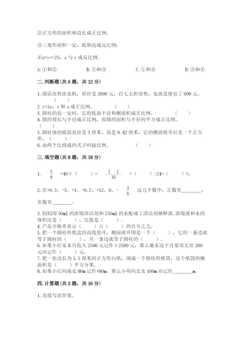 普安县六年级下册数学期末测试卷精编.docx