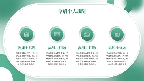 社会实践报告通用PPT模板