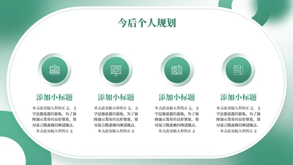社会实践报告通用PPT模板