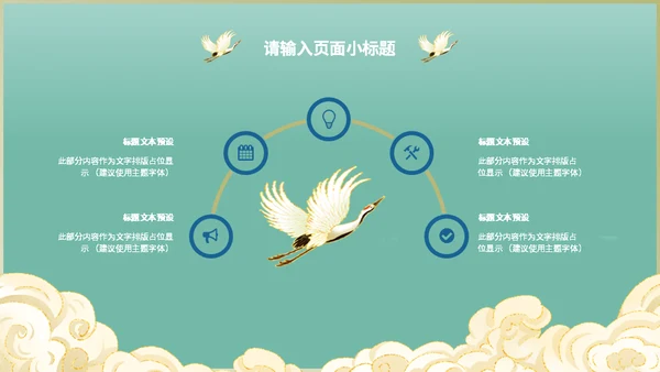 老年虎啸生风国漫老虎通用PPT模板