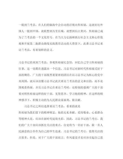 精编学习焦裕禄精神个人心得体会范文.docx