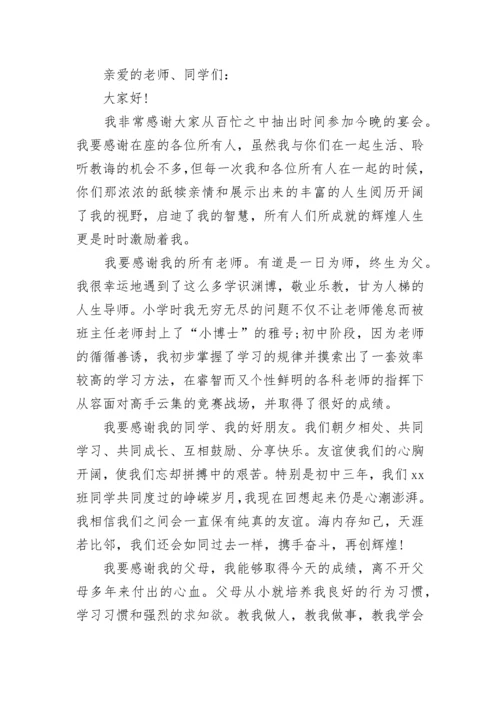 初三毕业班教学工作会校长讲话稿篇.docx
