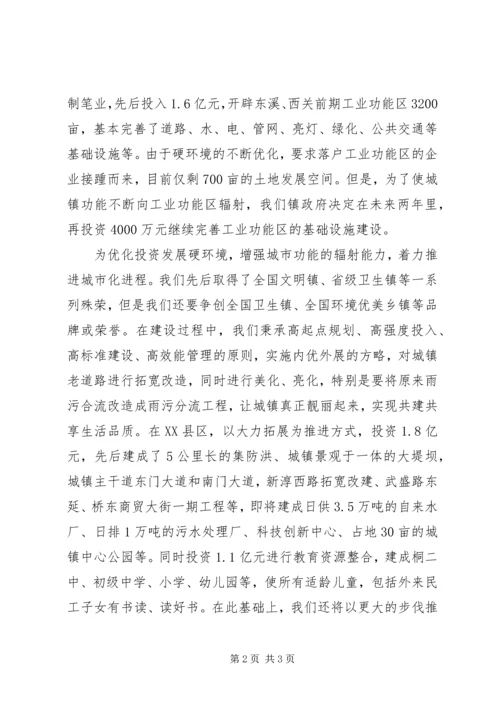 基层块状经济发展工作报告范文(5).docx