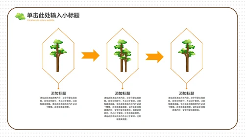 卡通长颈鹿家长会ppt模板