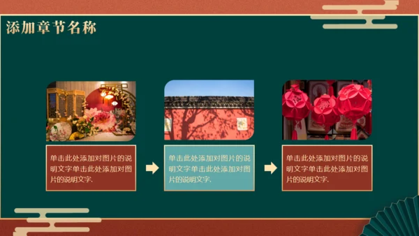 中国风国潮文创产品商业计划书通用PPT模板