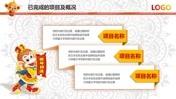 2016新年快乐春节联欢会PPT模板