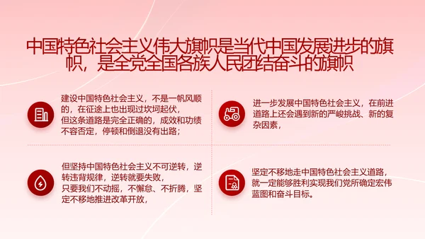红色喜庆智慧社区便民惠民动态PPT模板