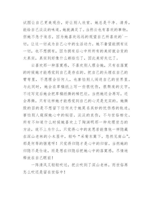 生活世态议论文.docx
