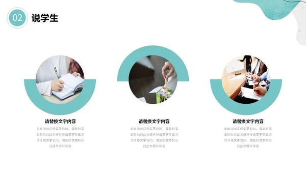 绿色清新简约流体形状曲线教师说课通用模版PPT