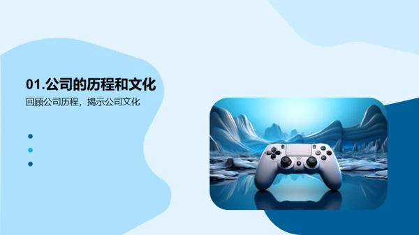 游戏巨头：XYZ的独特之路