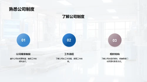 生物医疗办公新手指南