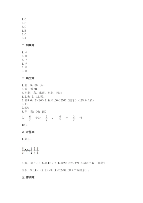 2022六年级上册数学期末测试卷带答案（预热题）.docx
