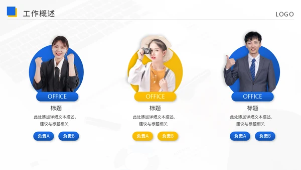 集团公司蓝色简约工作总结汇报通用PPT模板