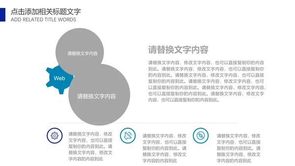蓝色简约企业员工素质培训通用PPT模板