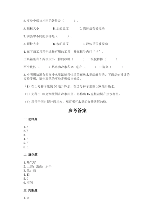 教科版小学三年级上册科学期末测试卷（预热题）.docx