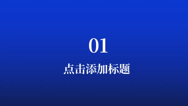 星空六一儿童节活动通用PPT模板