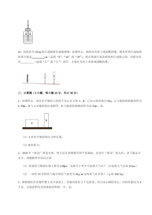 基础强化新疆喀什区第二中学物理八年级下册期末考试重点解析试卷（含答案详解版）.docx