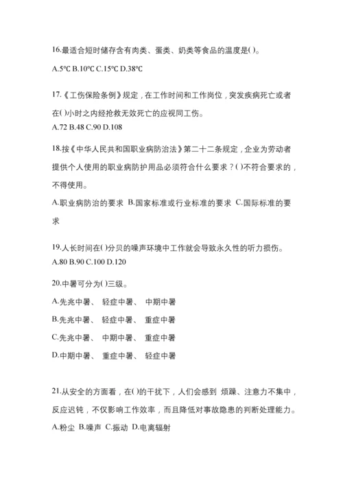 2023年度贵州安全生产月知识培训测试及答案.docx