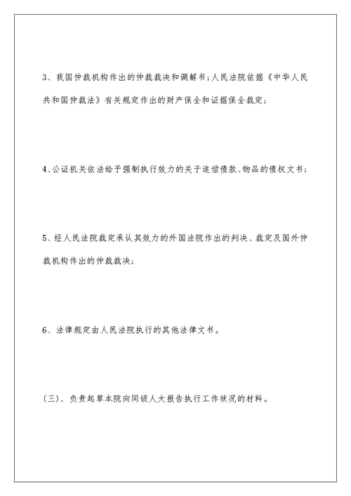 大学生毕业实习报告5000字