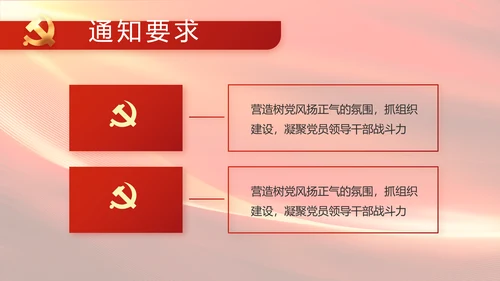 红色大气党建党支部工作述职报告PPT