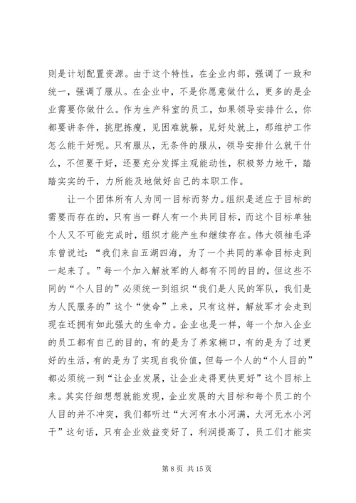 《向儿童学习》读后感.docx