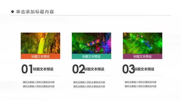 云南印象彩云之南西双版纳风景旅游宣传PPT模板