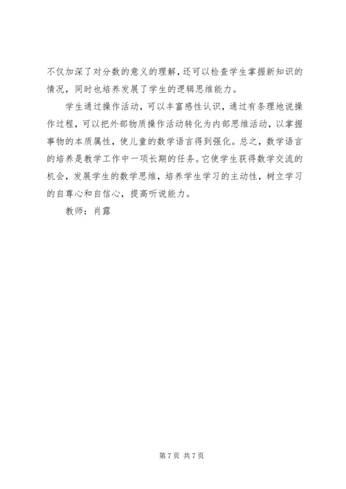 学习法律法规心得体会_1 (3).docx