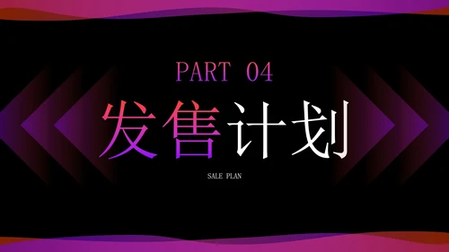 高级现代炫酷科技手机发布会PPT模板