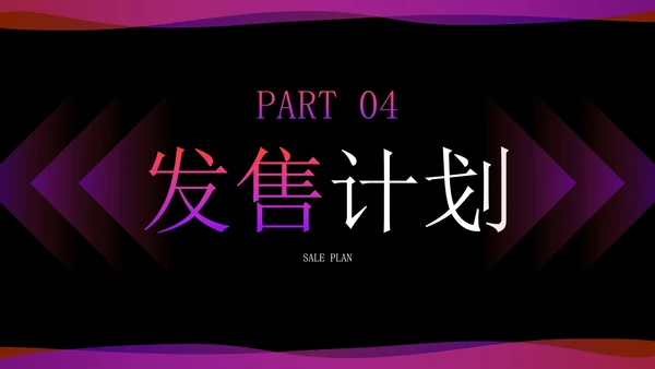高级现代炫酷科技手机发布会PPT模板