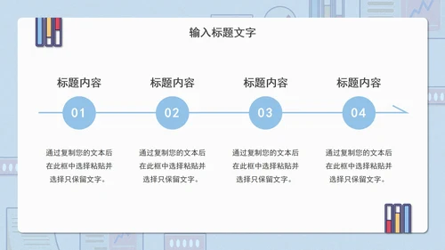 办公人员工作总结汇报PPT模板
