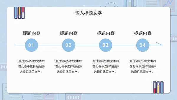 办公人员工作总结汇报PPT模板