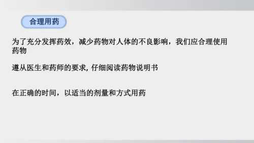 课题1 化学与人体健康 课件(共43张PPT)2024-2025学年人教版九年级化学下册