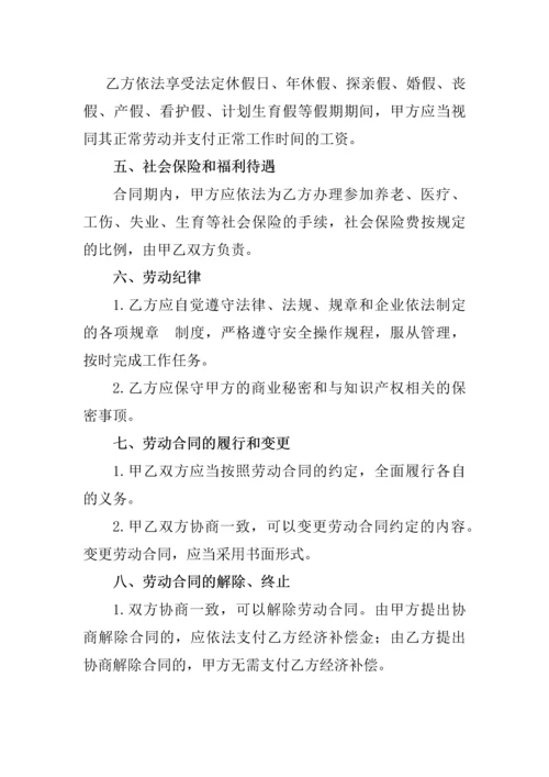 健身房员工守则及劳动合同.docx