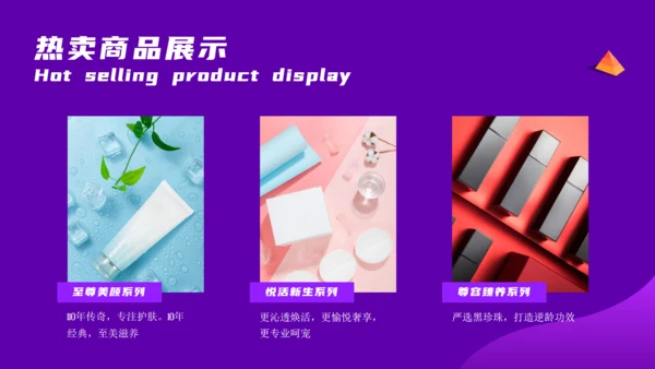 双11营销推广方案电商舞台通用PPT模板
