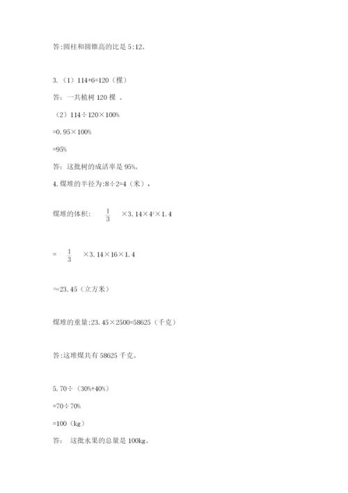 河南省平顶山市六年级下册数学期末考试试卷附参考答案（模拟题）.docx