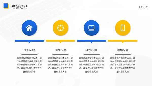 集团公司蓝色简约工作总结汇报通用PPT模板