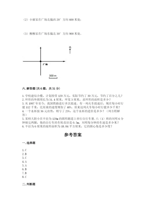 人教版数学六年级上册期末测试卷附完整答案（有一套）.docx