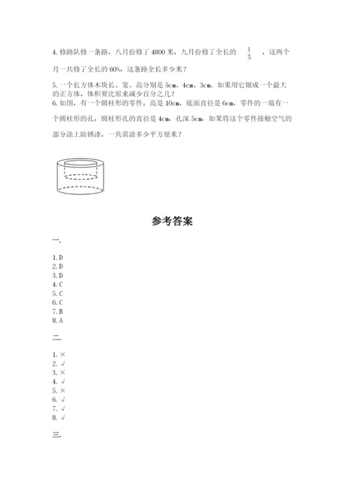 人教版六年级数学小升初试卷精品【名师系列】.docx