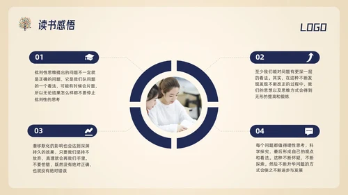 深色简约判断性思维读书分享PPT模板宣传PPT动态PPT