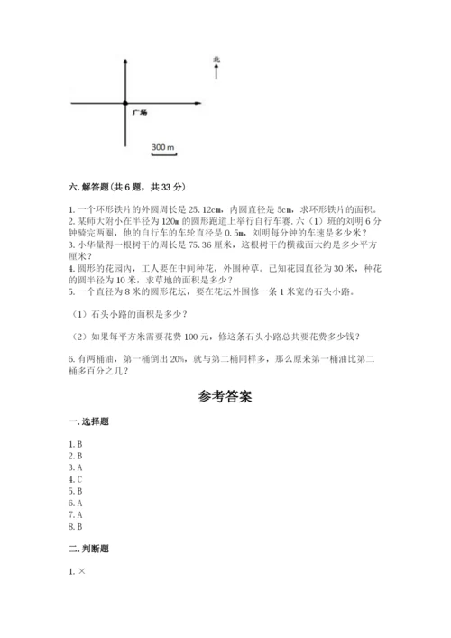 人教版六年级上册数学期末测试卷带答案下载.docx