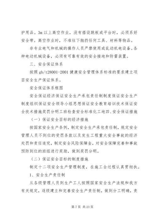 高速运架梁专项安全方案 (3).docx