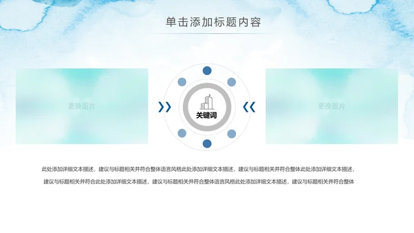 2019越青春不言弃五四青年共青团工作汇报PPT模板