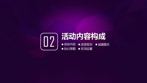 奔跑吧企业年会活动策划通用PPT模版