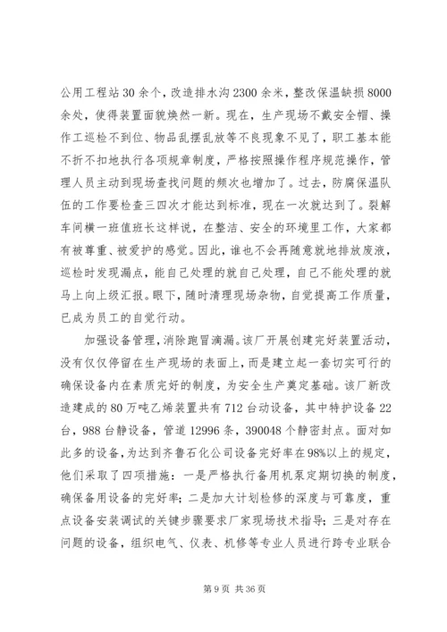 公司总部与现场管理部门的关系详述.docx