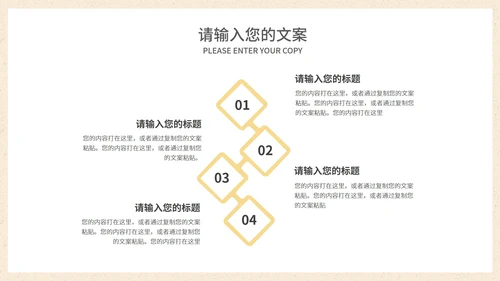 棕色中国风中式传统产品发布会PPT模板