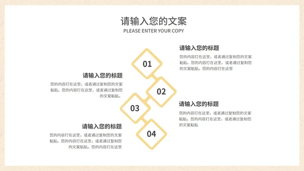 棕色中国风中式传统产品发布会PPT模板