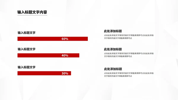 红色几何竞聘述职报告汇报PPT模板